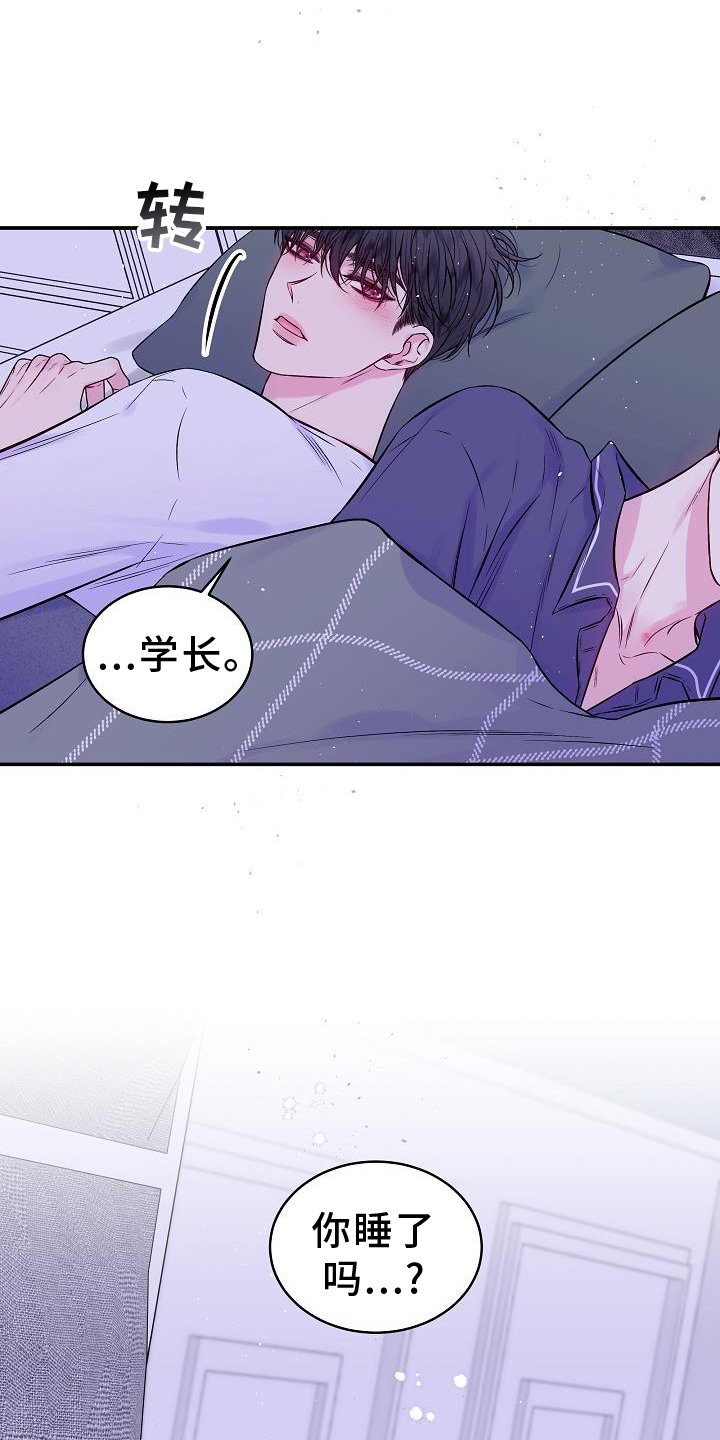 第76章：赋予