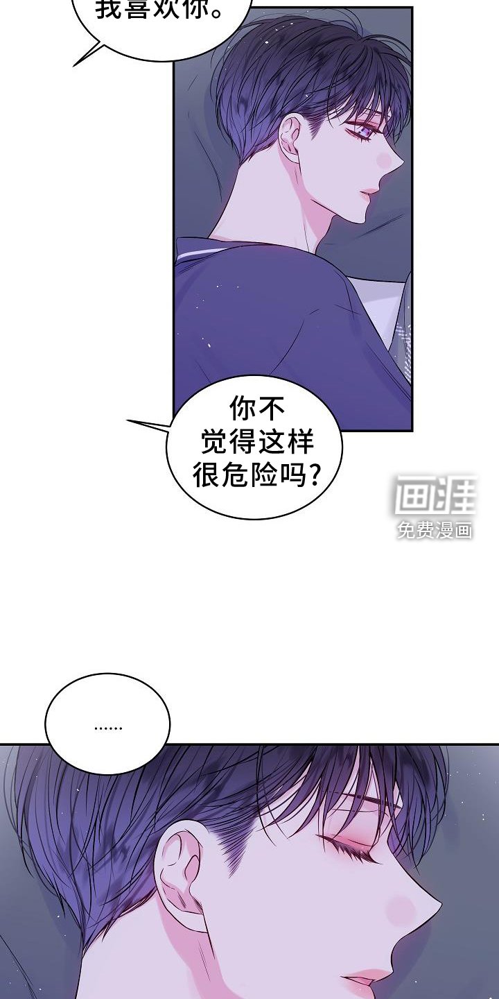 第76章：赋予