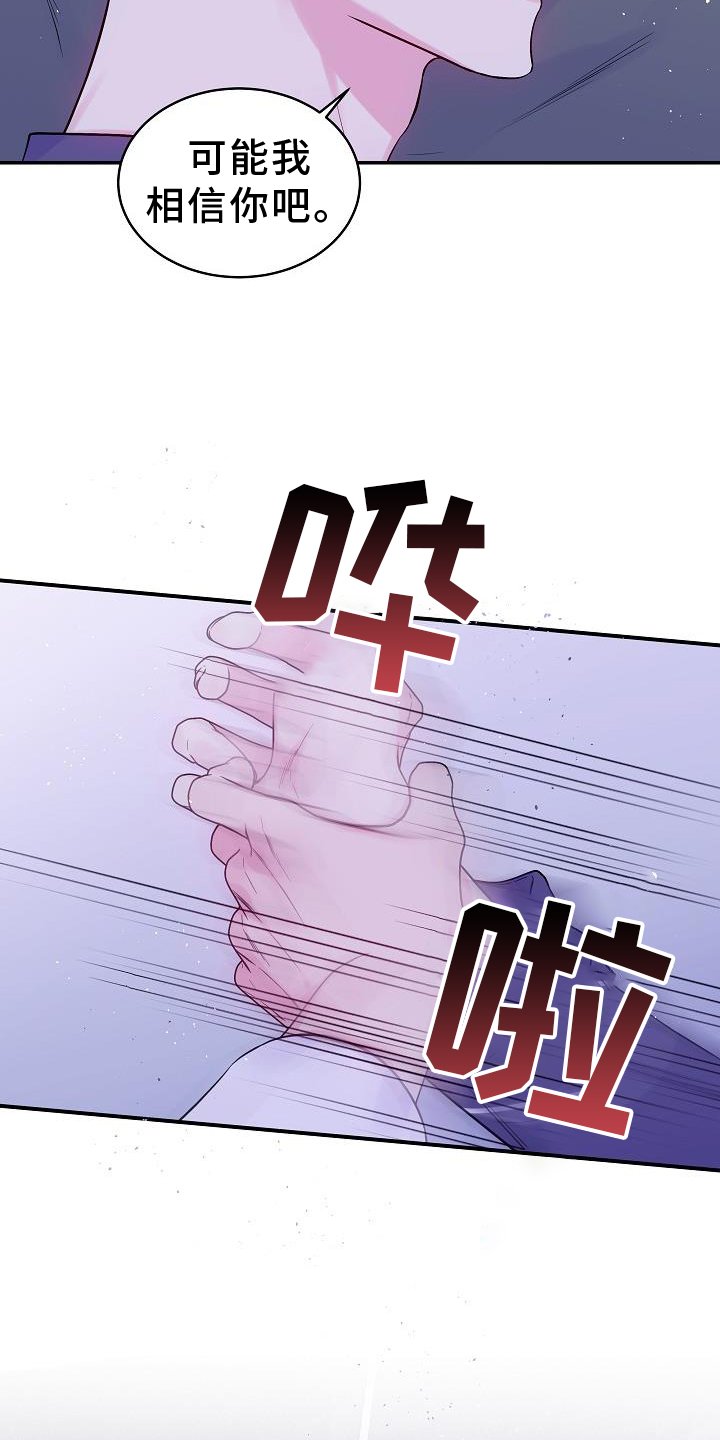 第76章：赋予