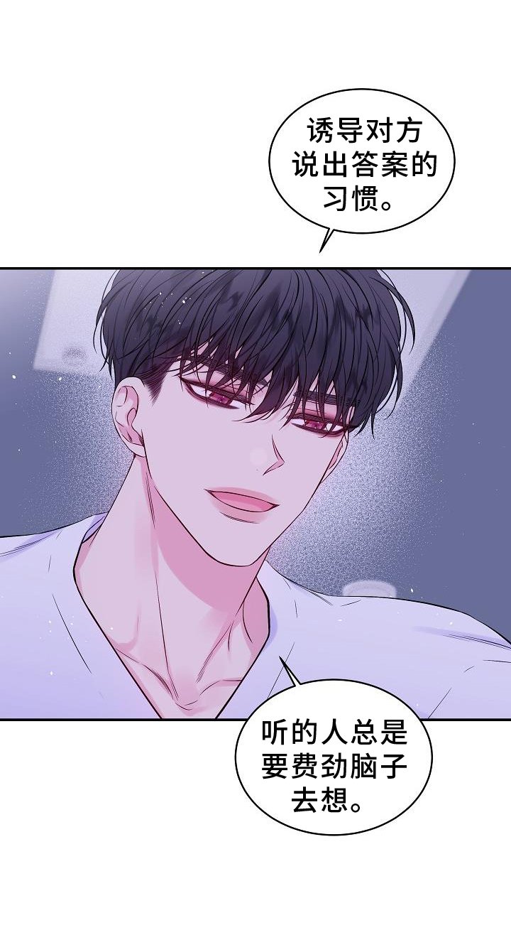 第76章：赋予