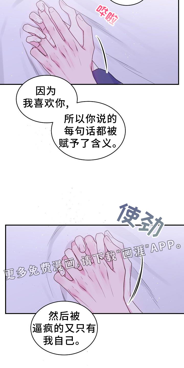 第76章：赋予