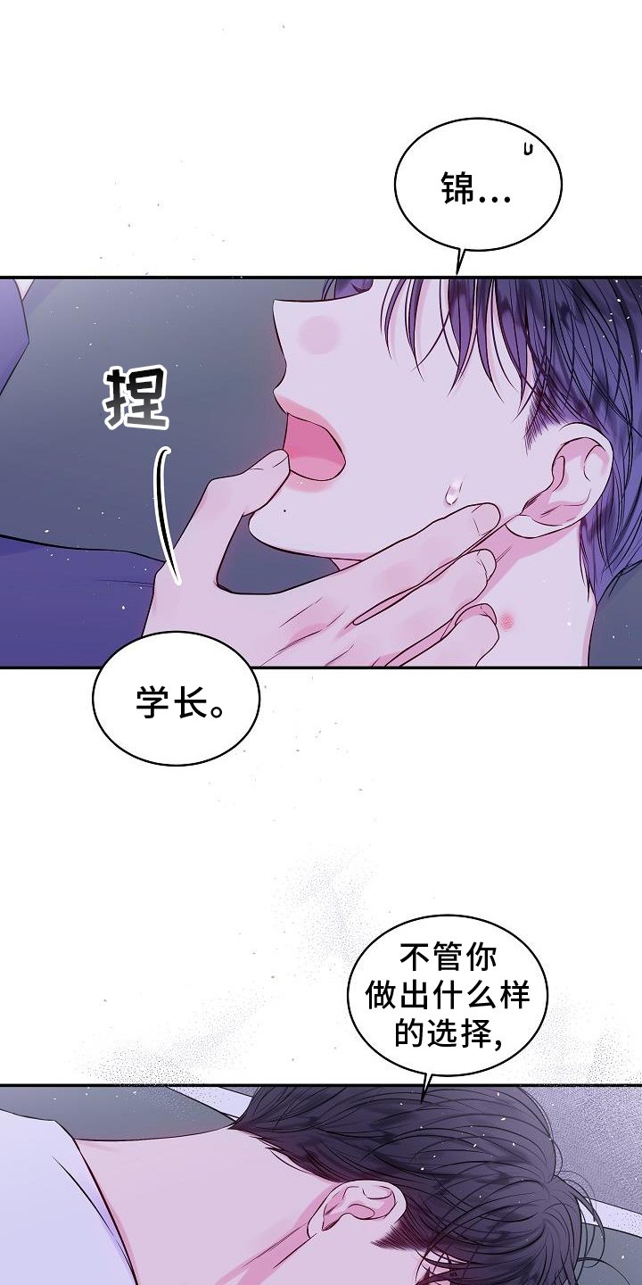 第77章：别哭