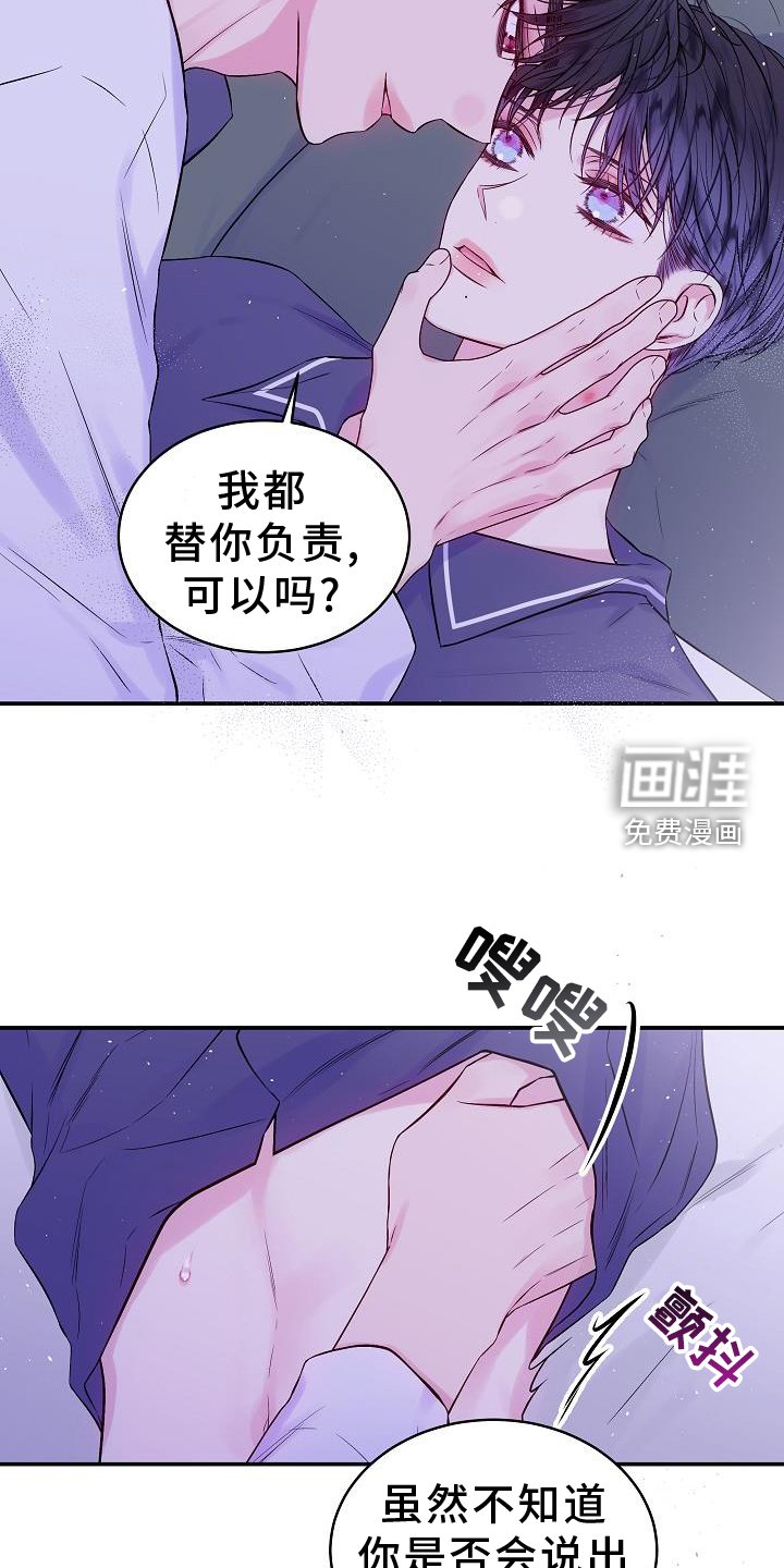 第77章：别哭