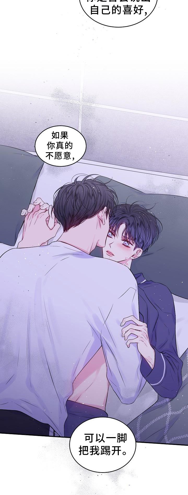 第77章：别哭