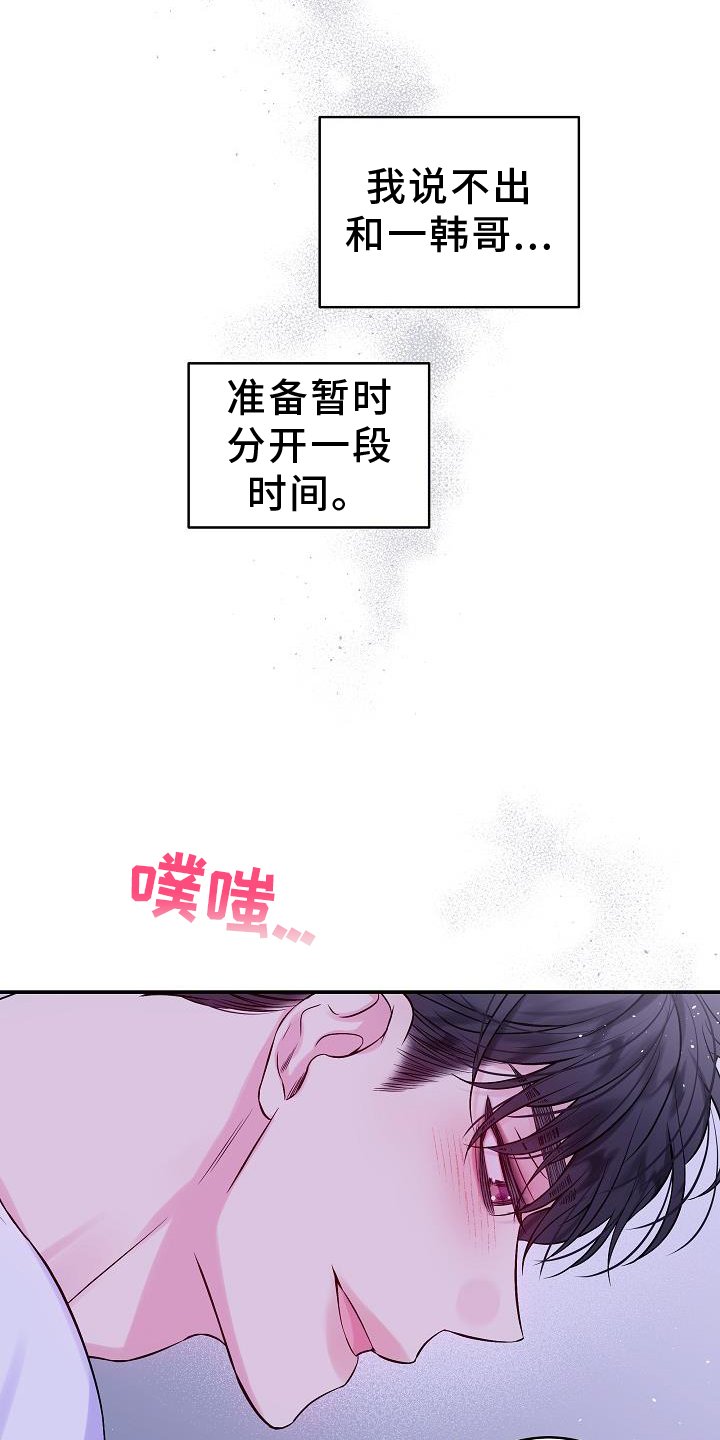 第77章：别哭