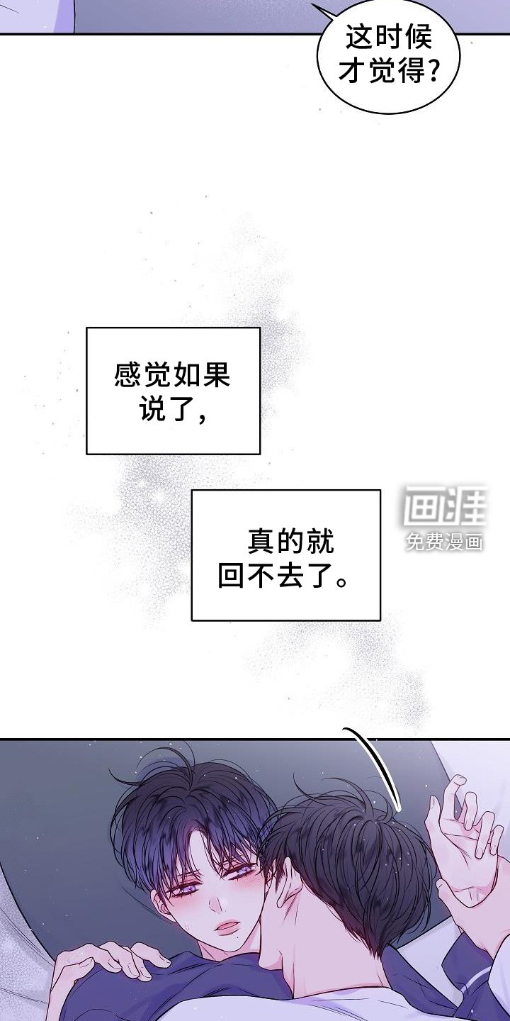 第77章：别哭