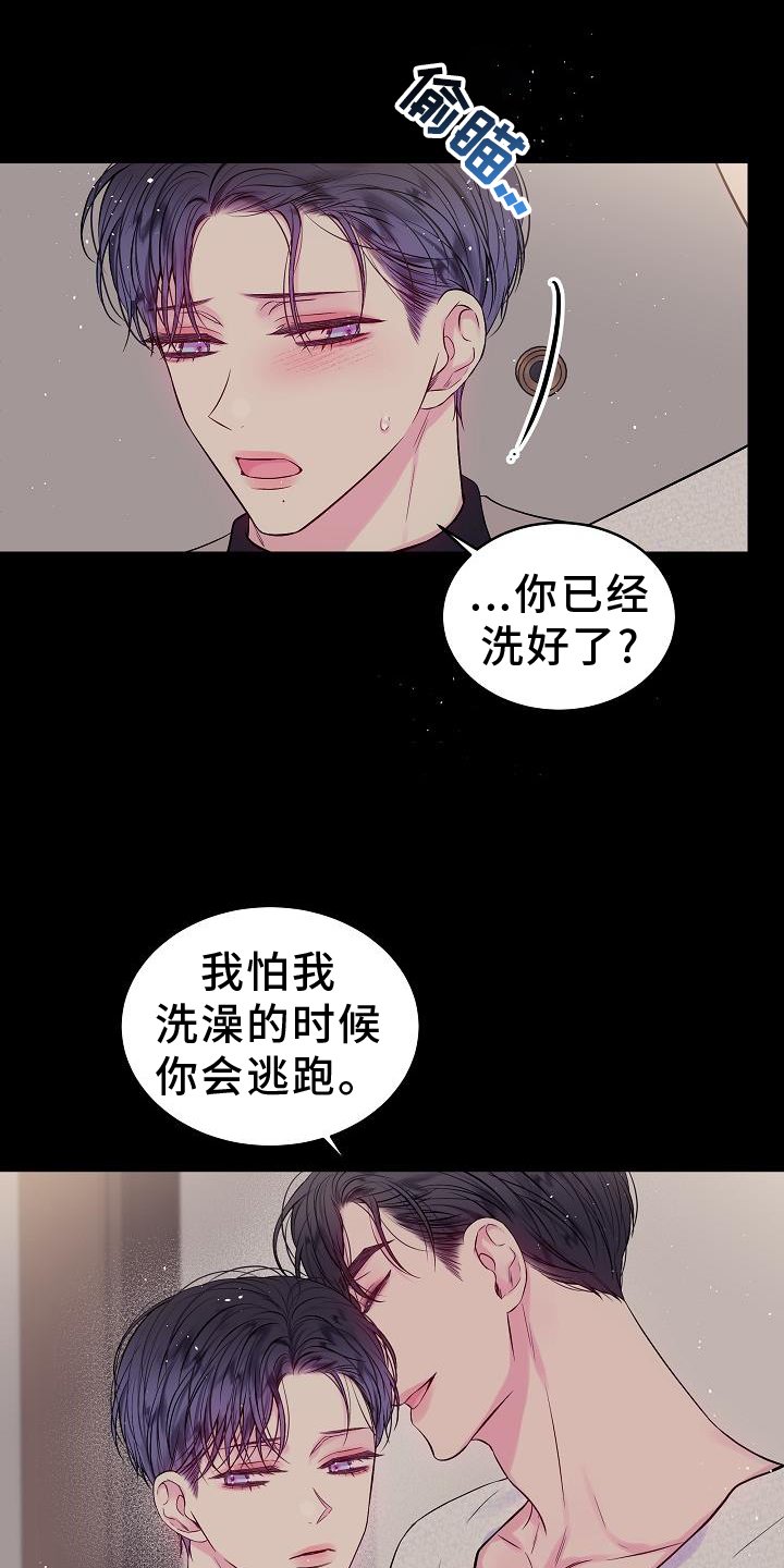 第77章：别哭