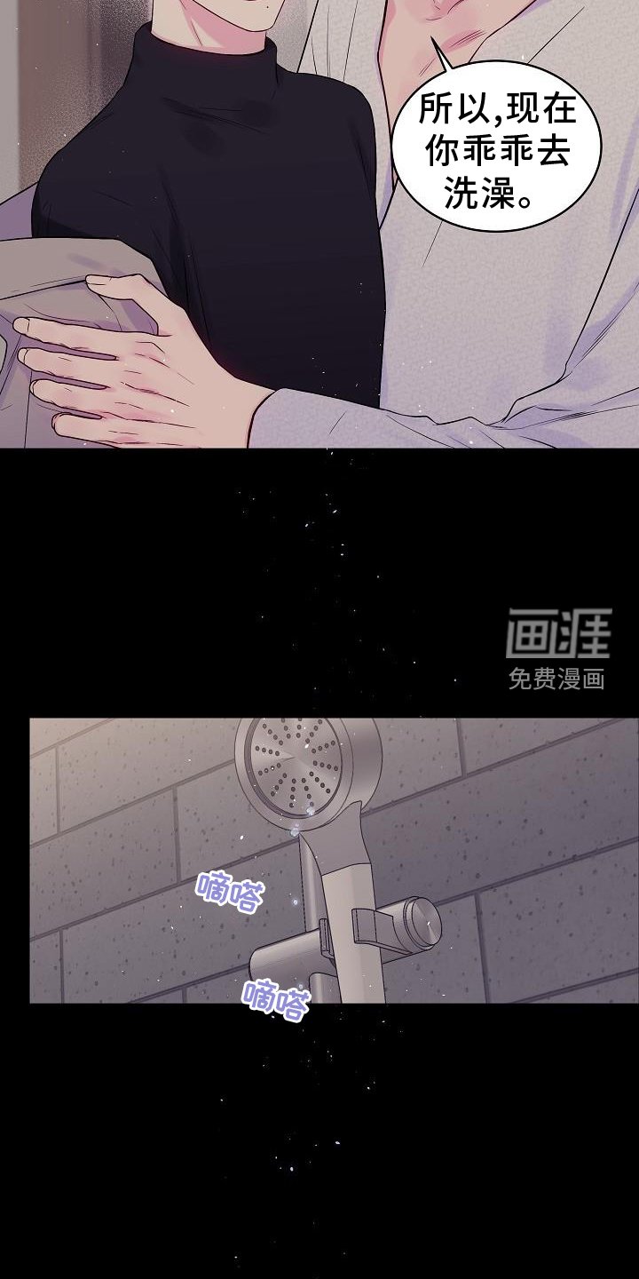 第77章：别哭