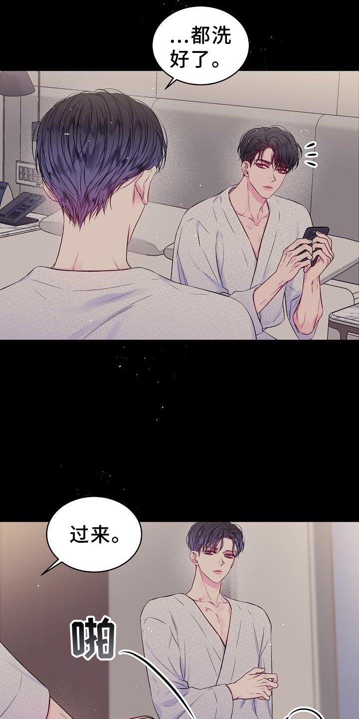 第77章：别哭