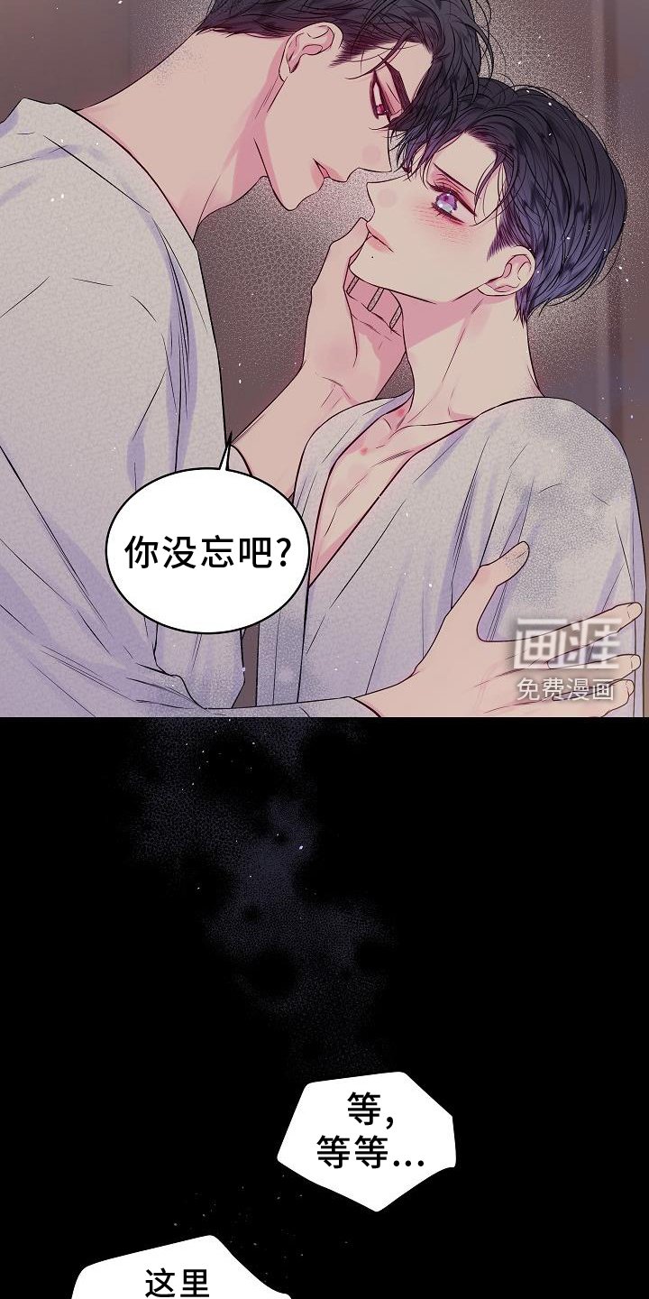 第77章：别哭