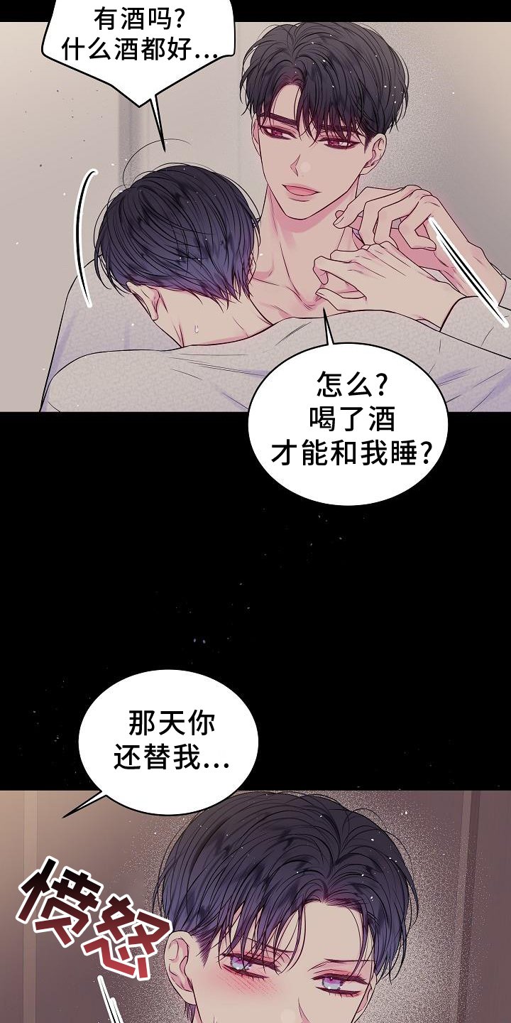第77章：别哭