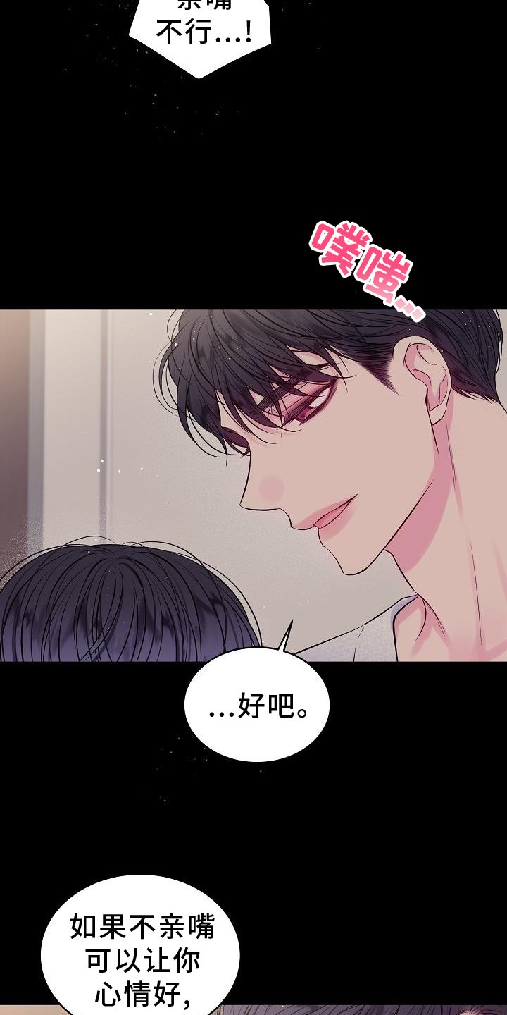 第77章：别哭