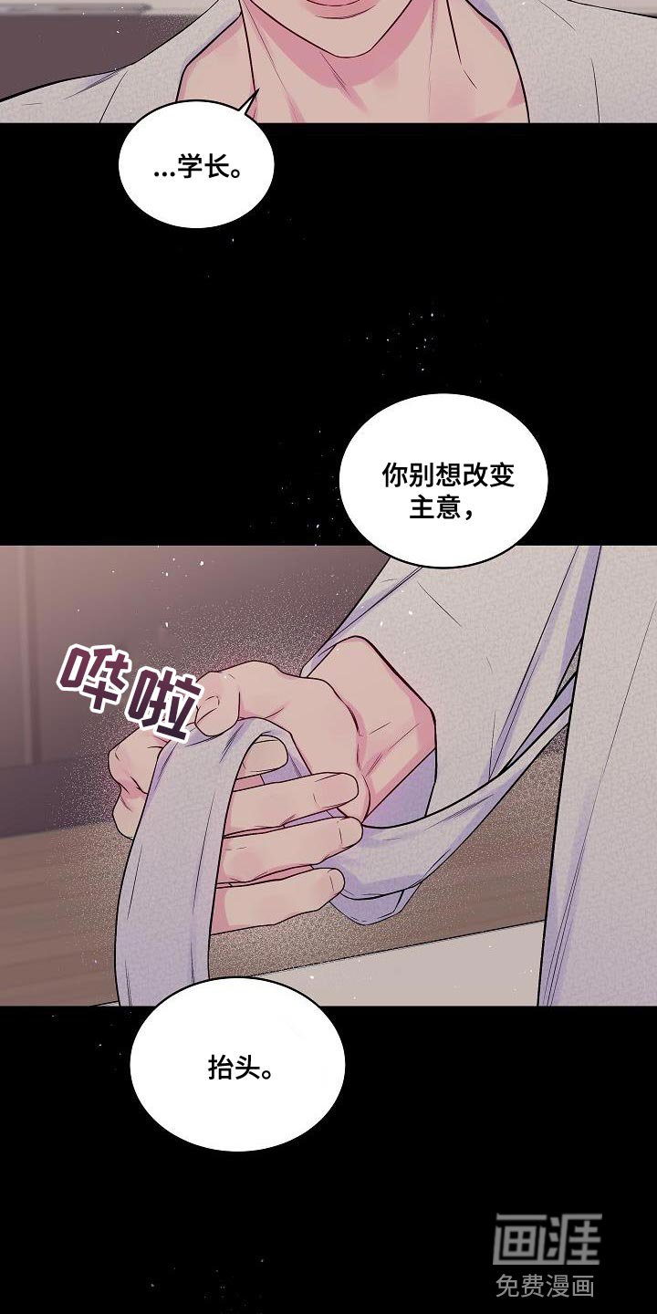 第78章：其实我都知道