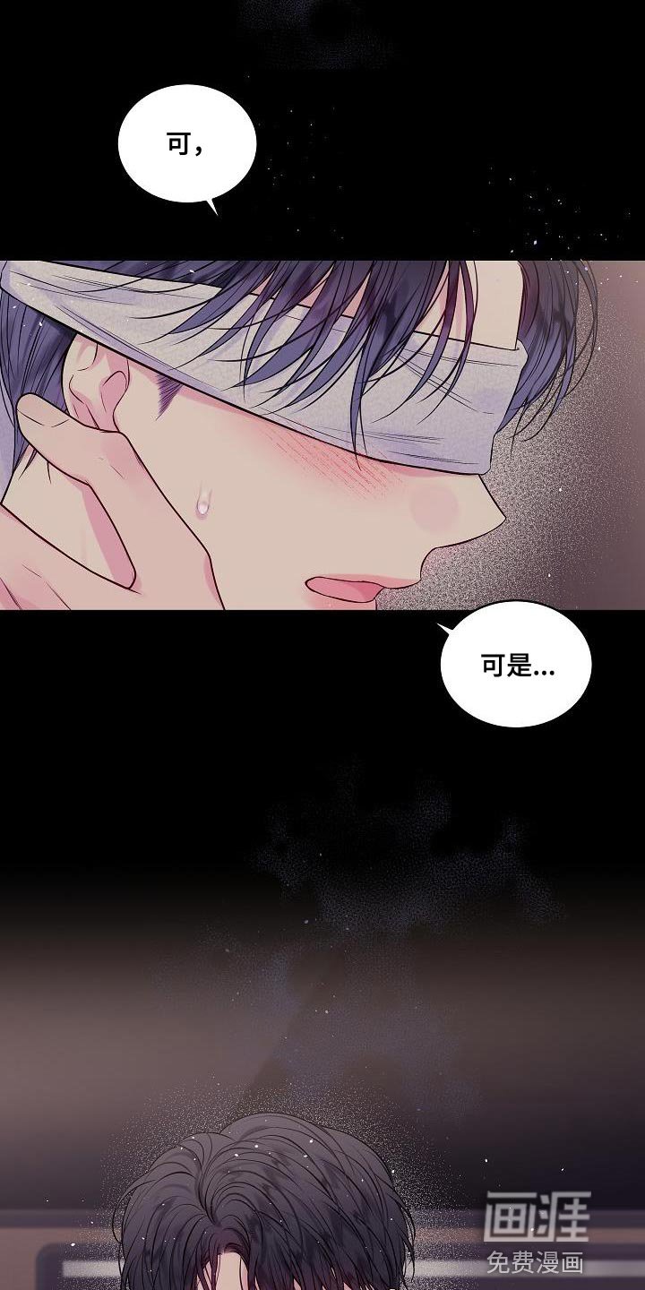 第78章：其实我都知道