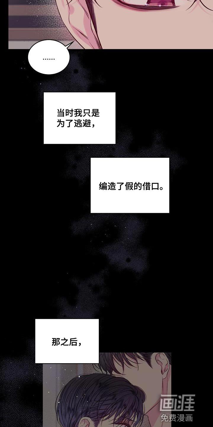 第78章：其实我都知道