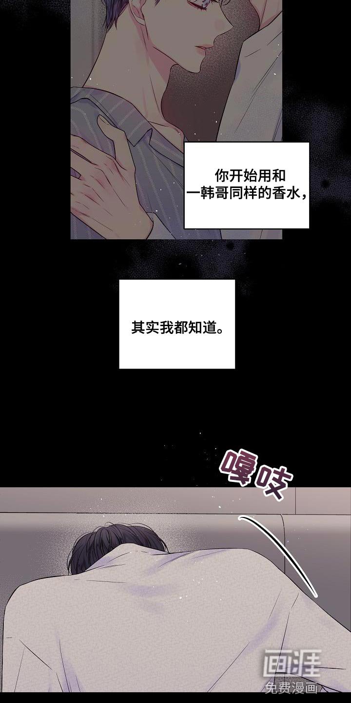 第78章：其实我都知道