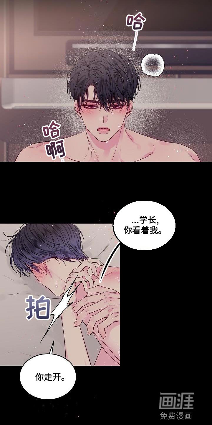 第79章：别做任何梦