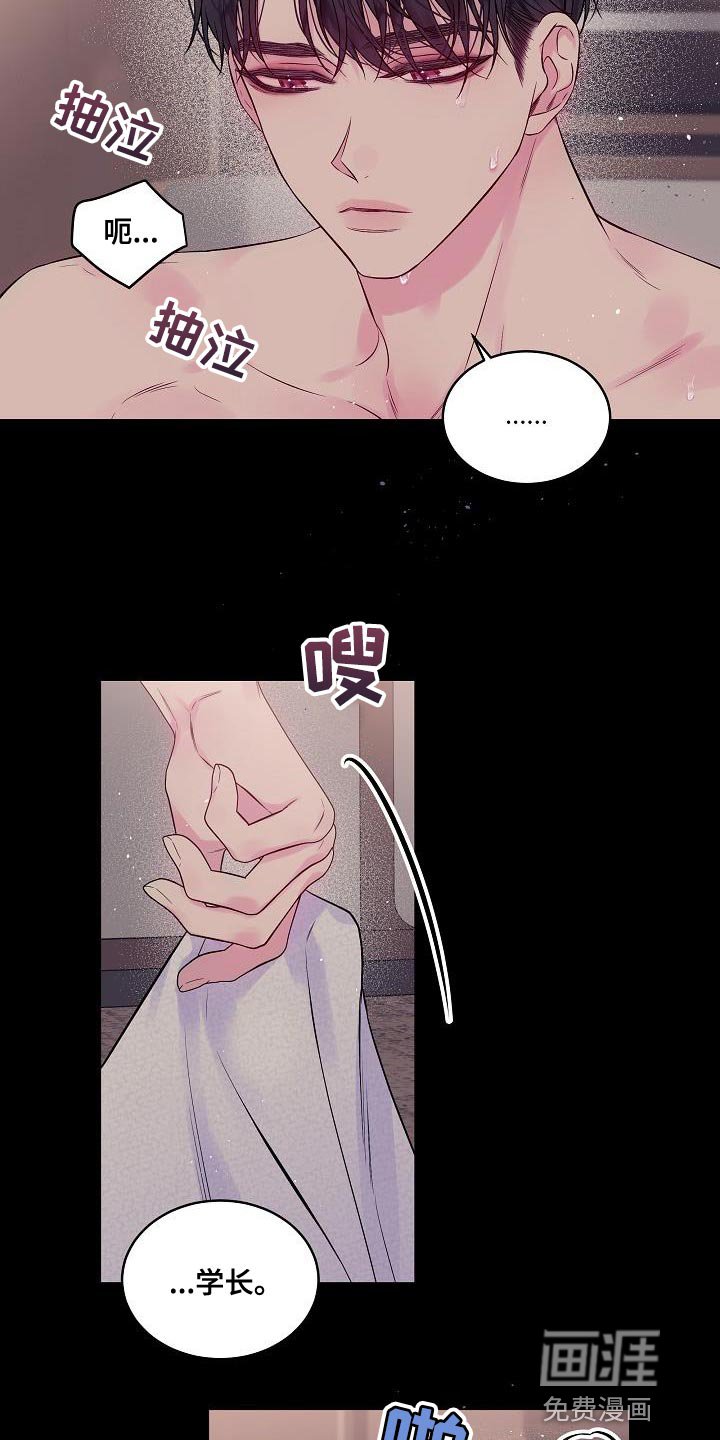 第79章：别做任何梦