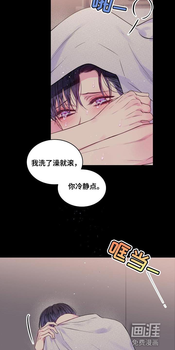 第79章：别做任何梦