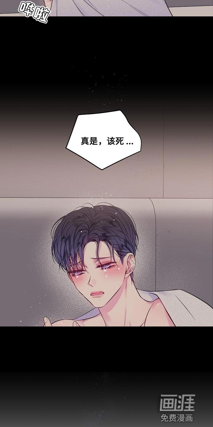 第79章：别做任何梦