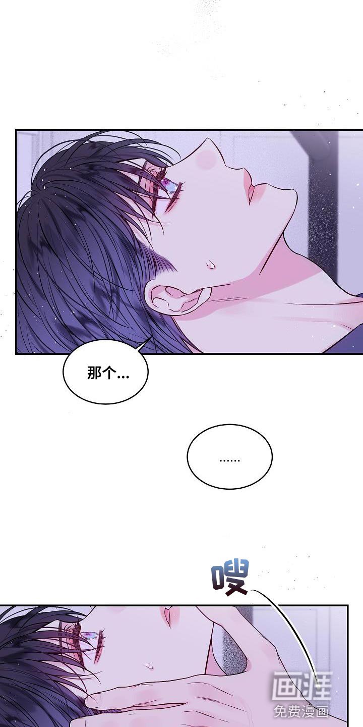 第79章：别做任何梦