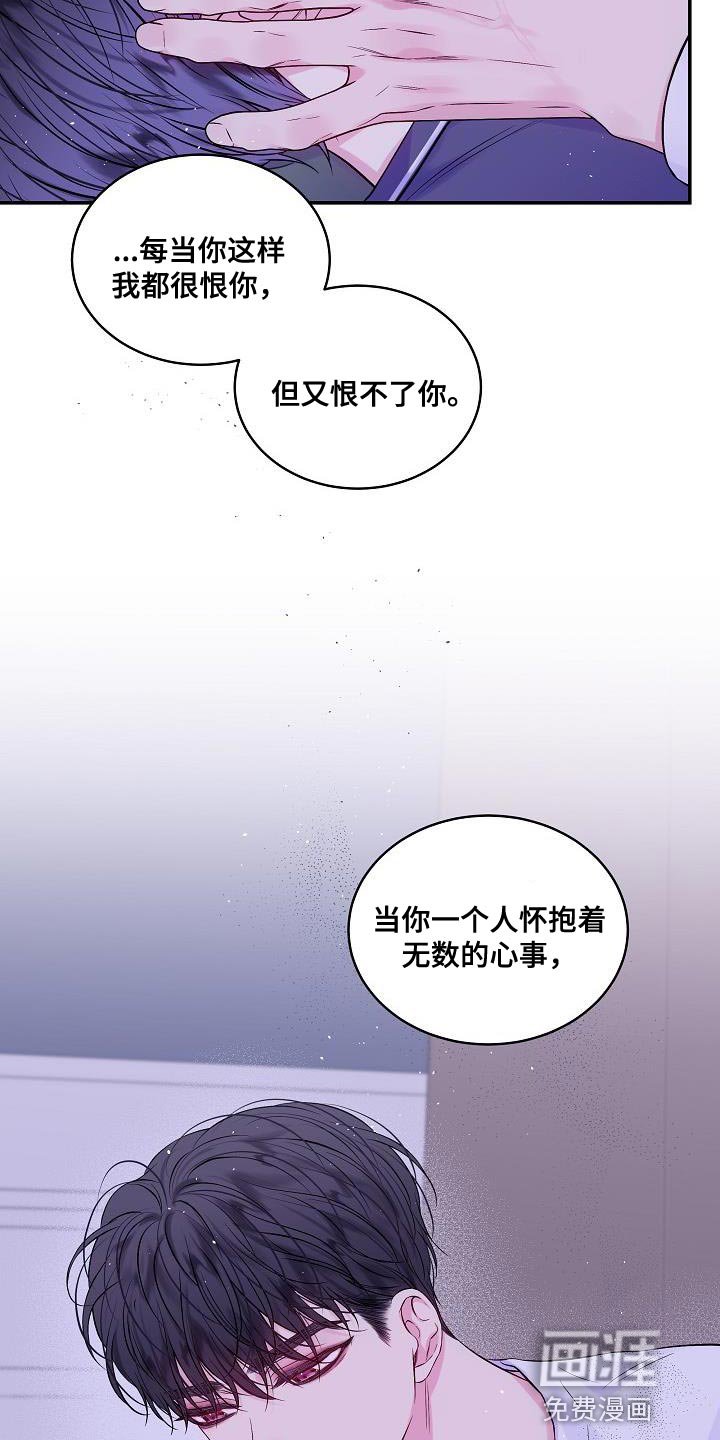第79章：别做任何梦