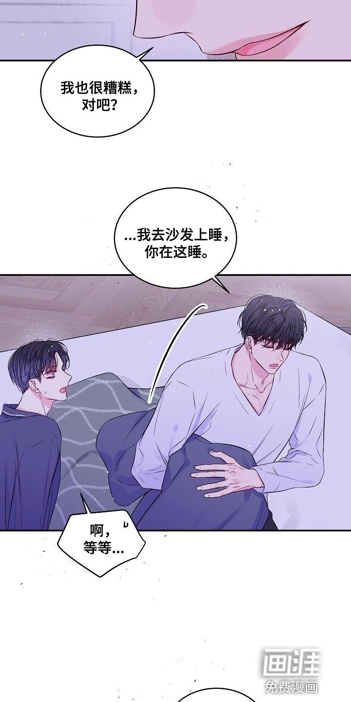 第79章：别做任何梦