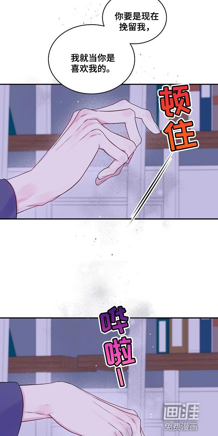 第79章：别做任何梦