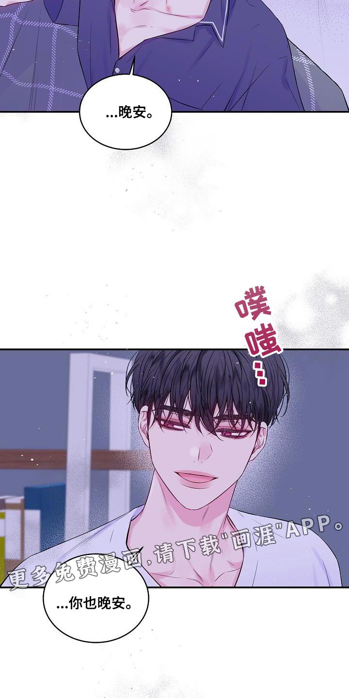 第79章：别做任何梦