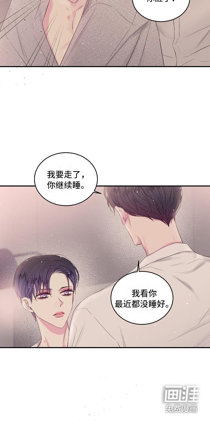 第8章：不必真心