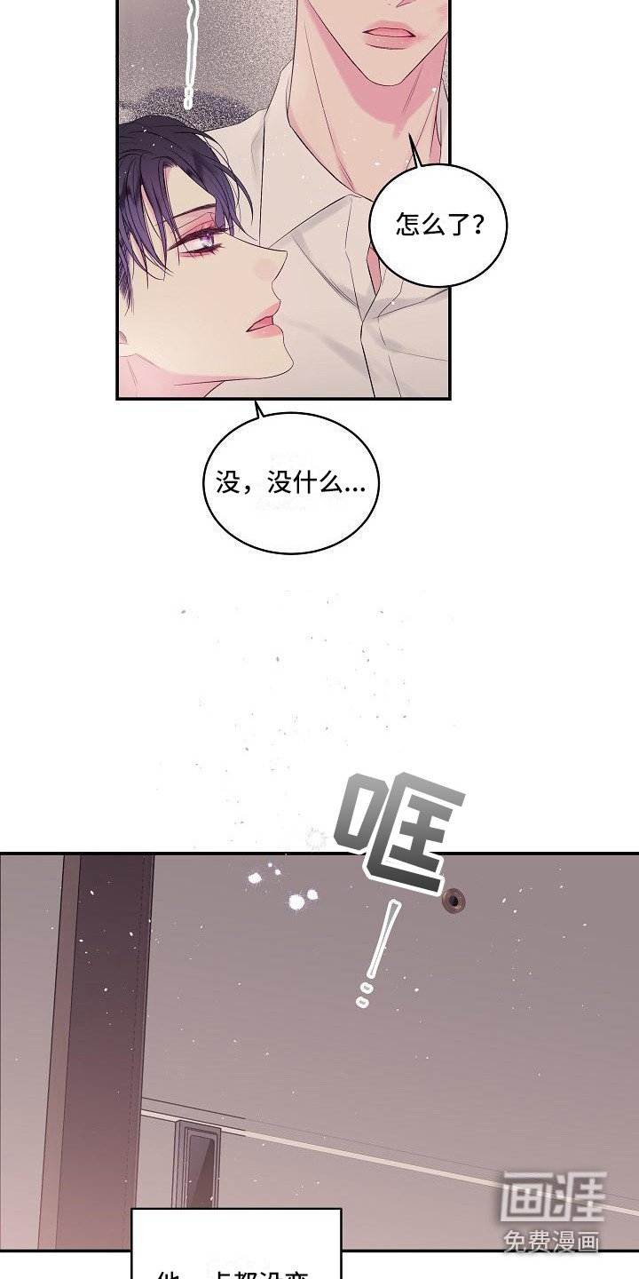 第8章：不必真心