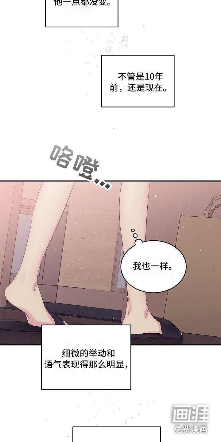 第8章：不必真心