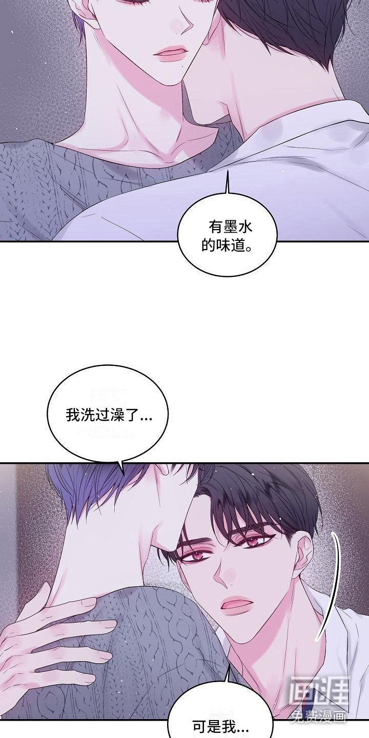 第8章：不必真心
