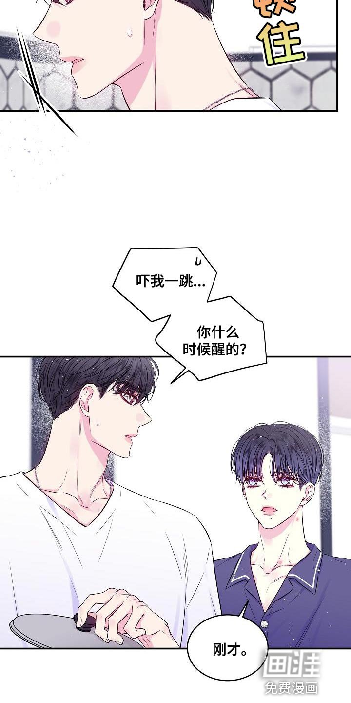 第80章：你懂什么