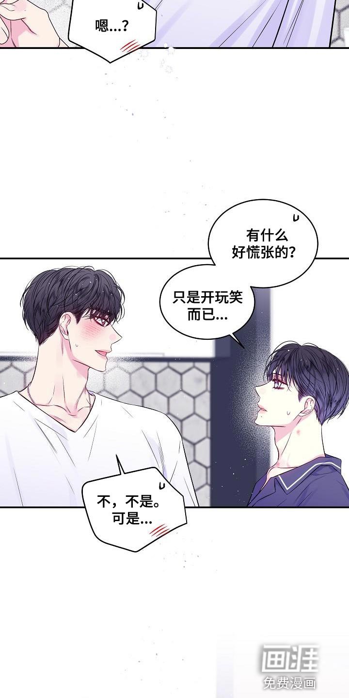 第80章：你懂什么