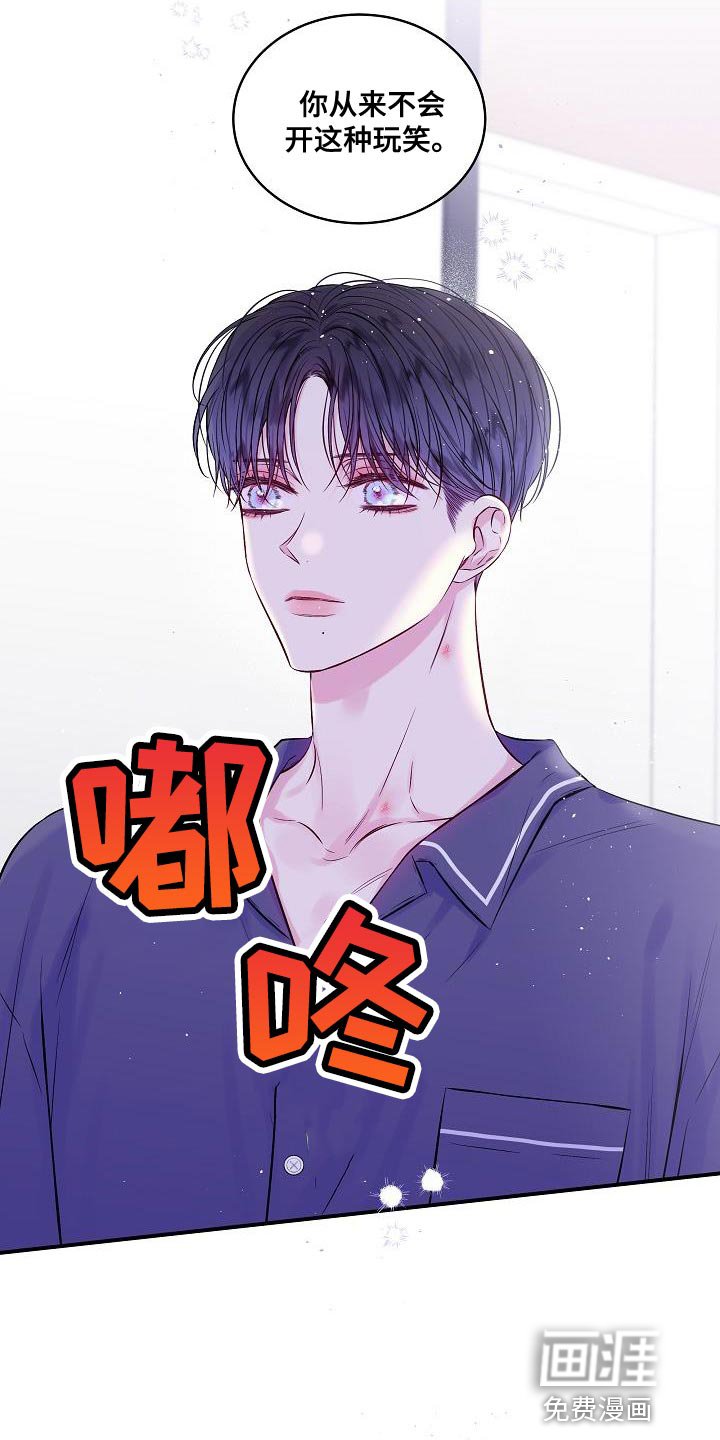 第80章：你懂什么
