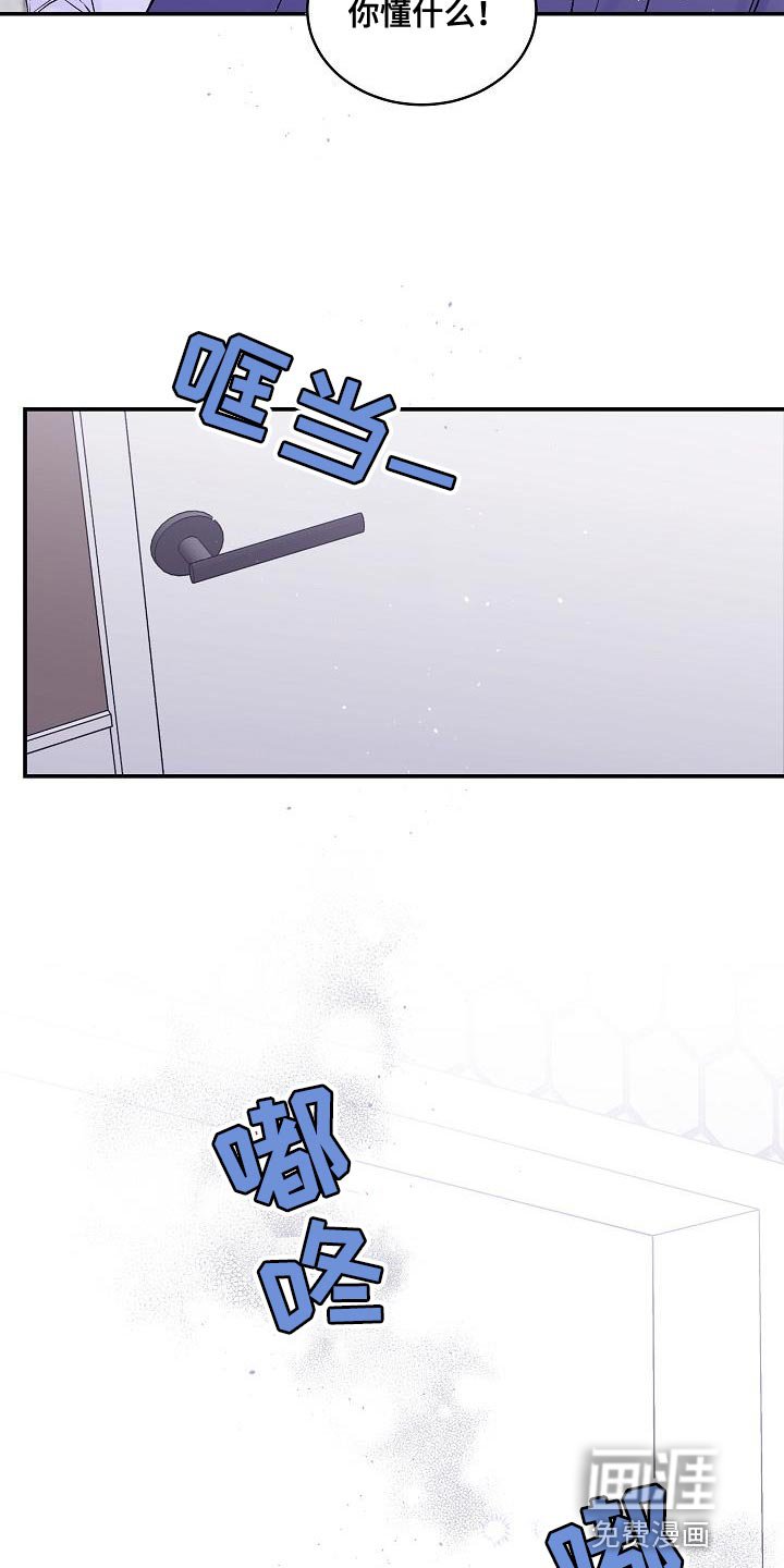 第80章：你懂什么