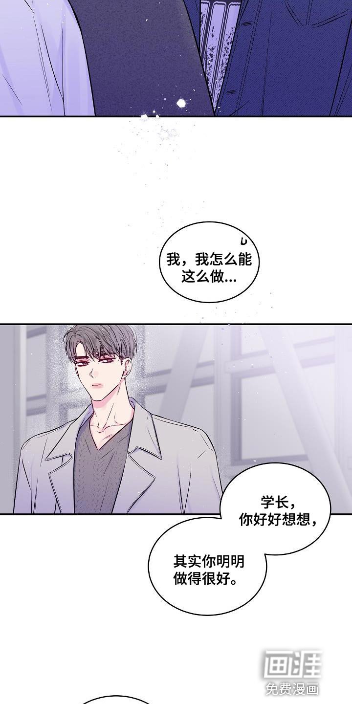 第82章：我一直忍着