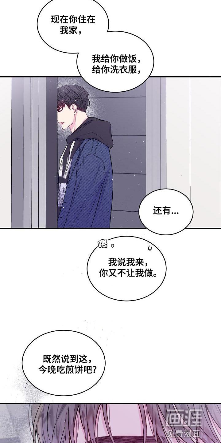 第82章：我一直忍着