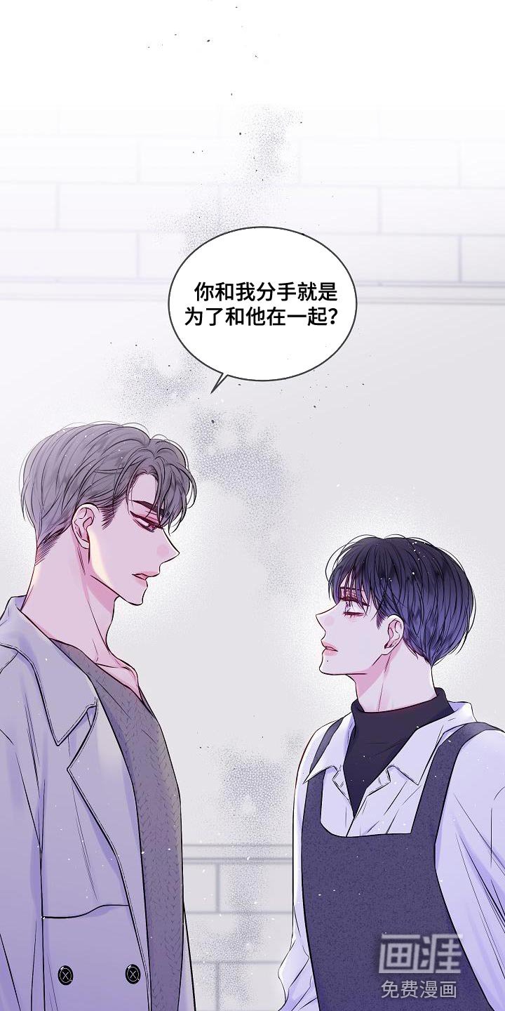 第82章：我一直忍着