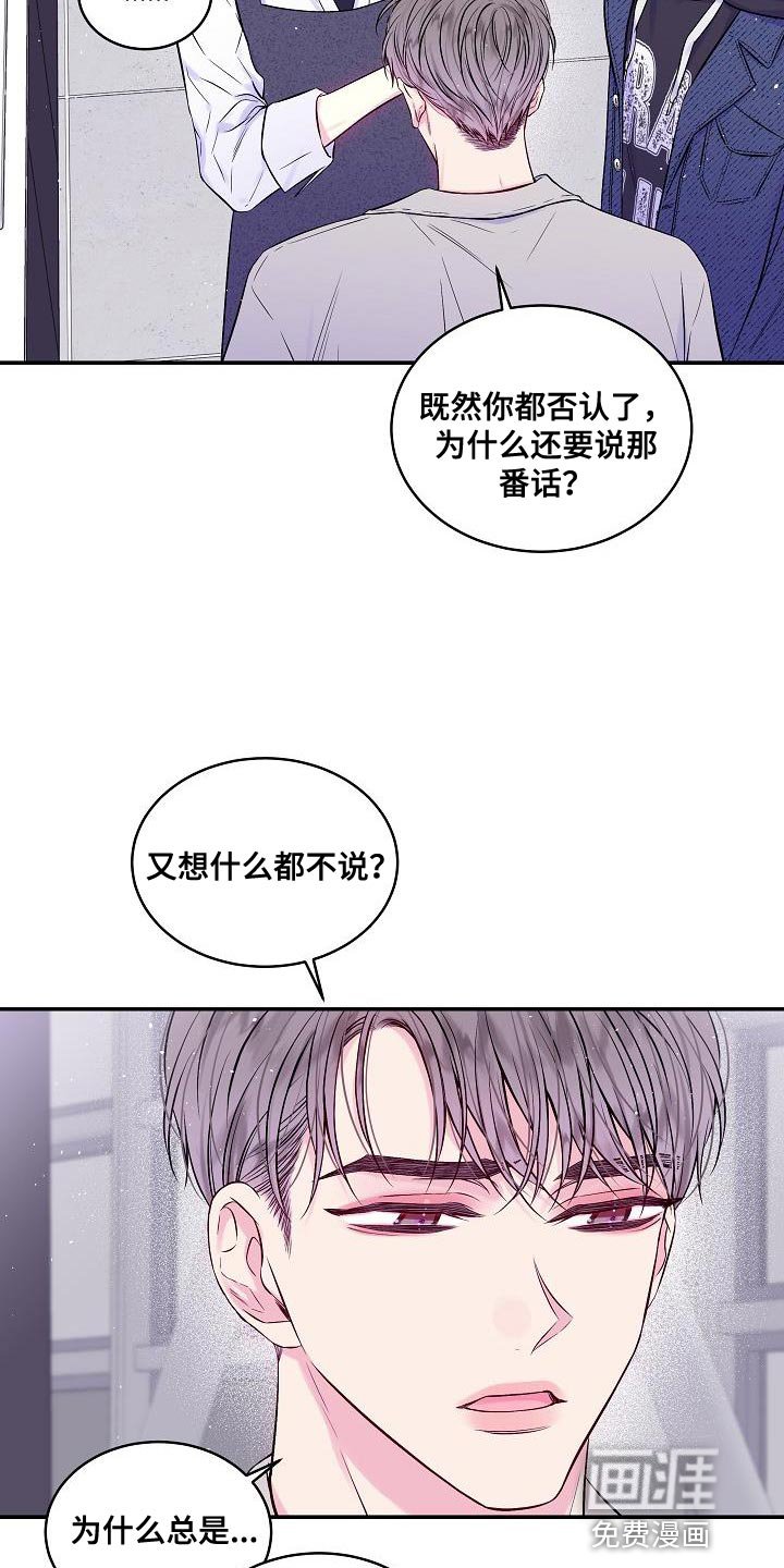 第82章：我一直忍着