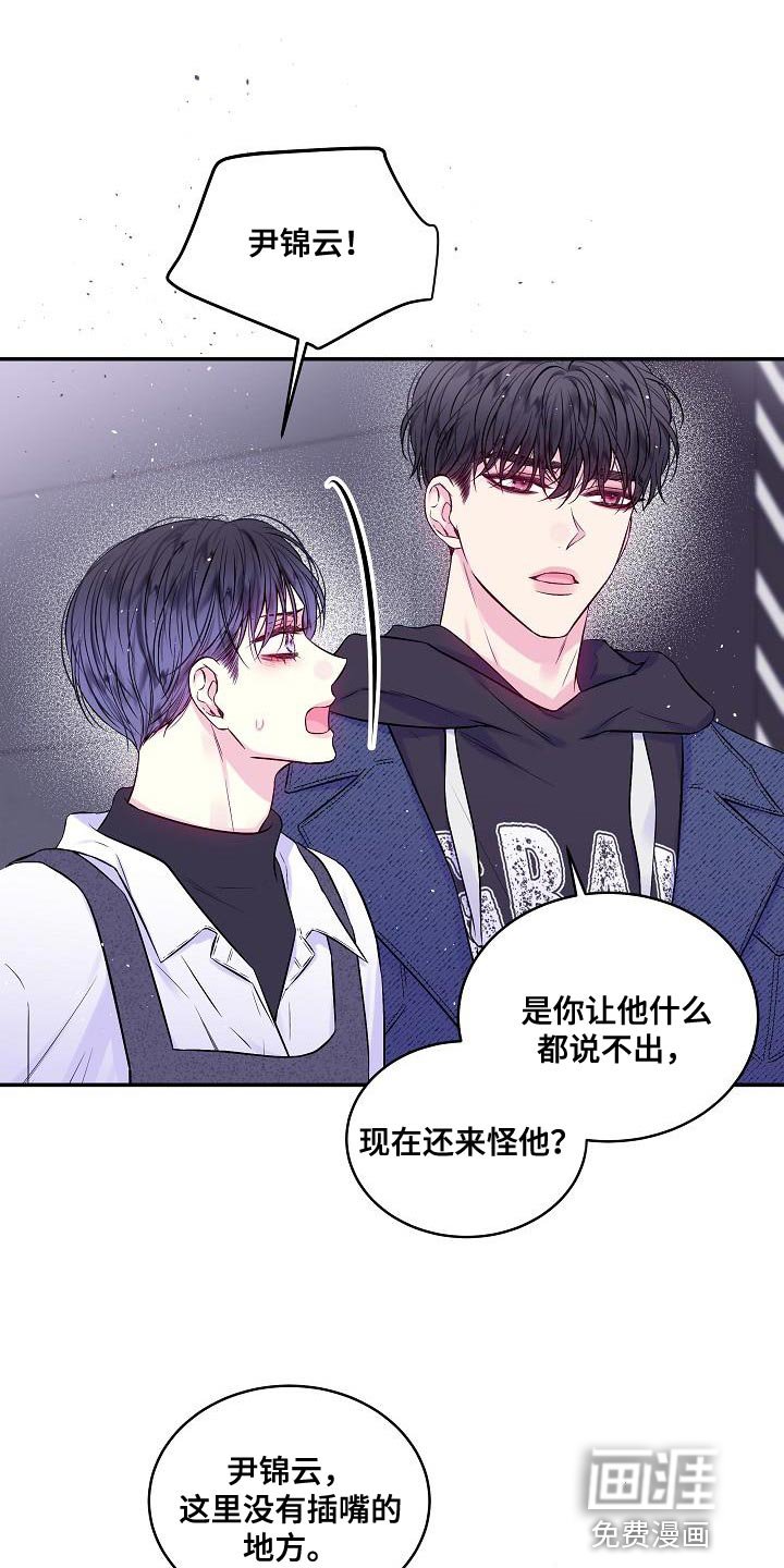第82章：我一直忍着