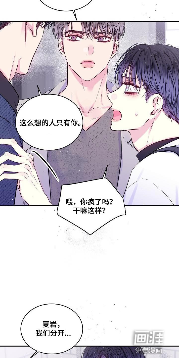 第82章：我一直忍着