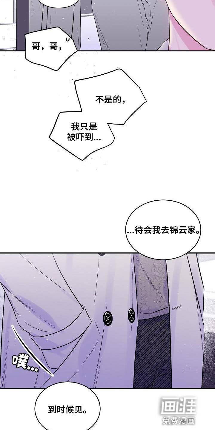 第82章：我一直忍着