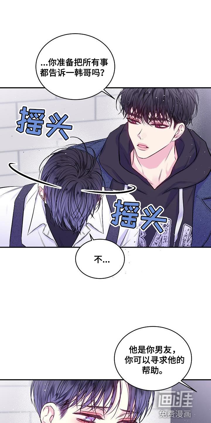 第82章：我一直忍着