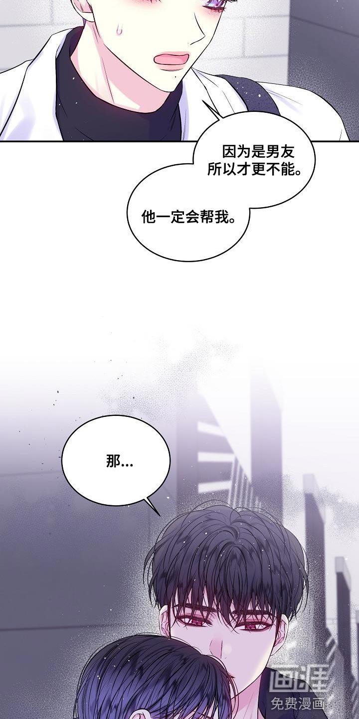 第82章：我一直忍着