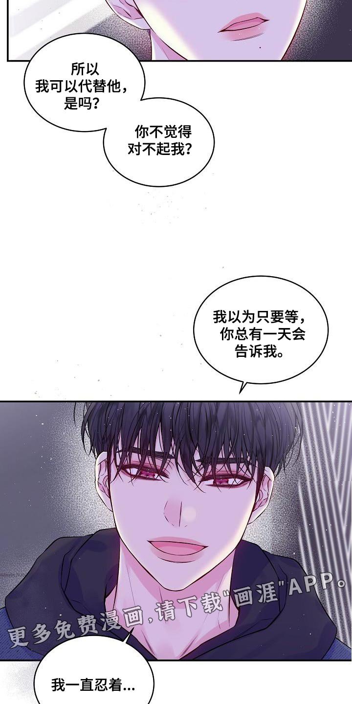 第82章：我一直忍着