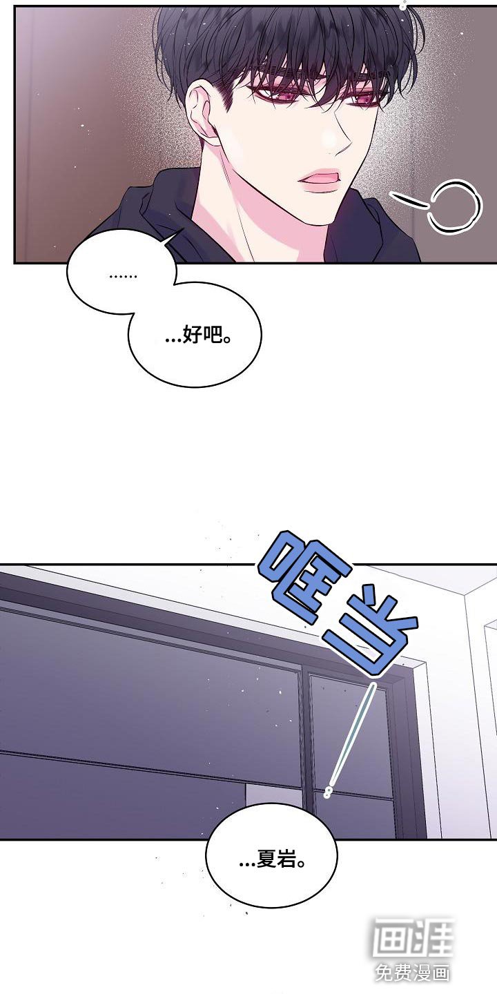 第83章：只有我不行吗？