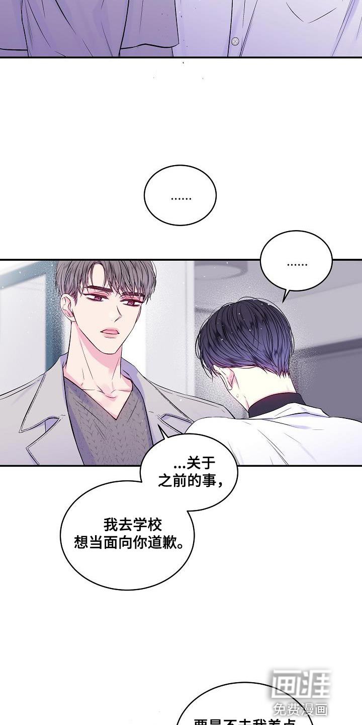 第83章：只有我不行吗？