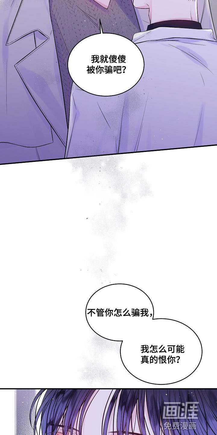 第83章：只有我不行吗？